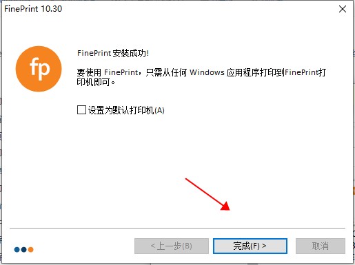 安装步骤3