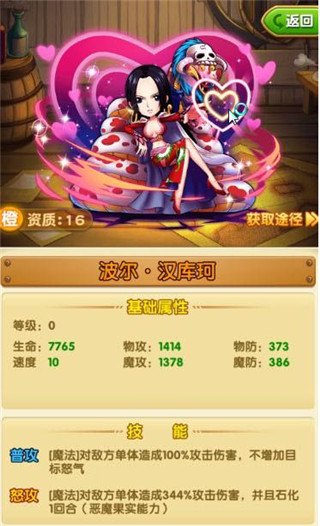 阵容攻略截图3
