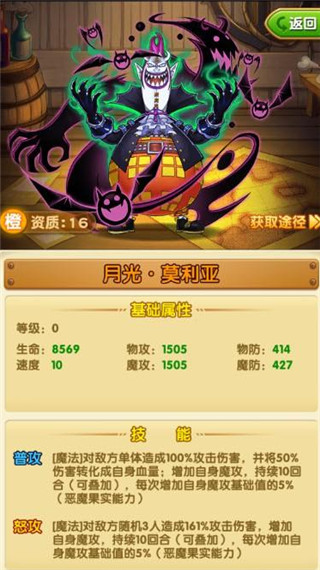 阵容攻略截图4