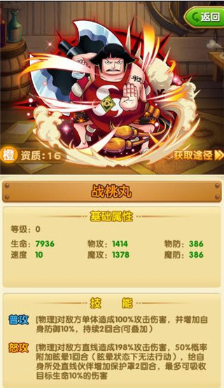 阵容攻略截图6