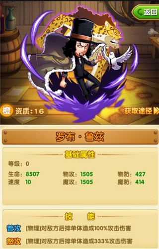 阵容攻略截图7