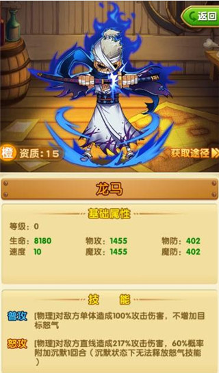 阵容攻略截图8