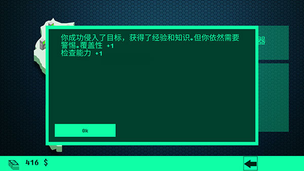 Hacknet下载正版游戏攻略6