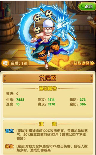 阵容攻略截图9