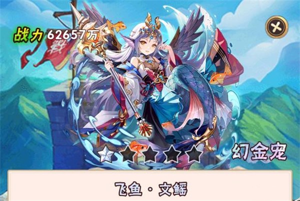 1星飞鱼文鳐解析截图4