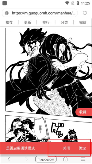 怎么看漫画截图2