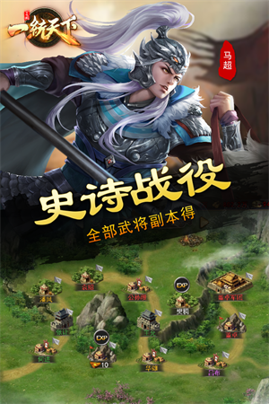 三国一统天下国际版游戏特色