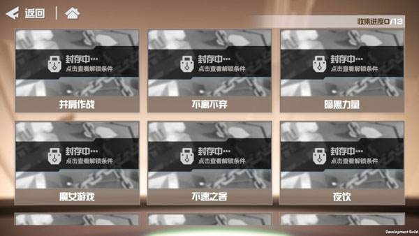 凹凸世界手游羁绊系统攻略5