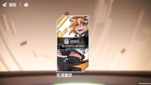 凹凸世界手游羁绊系统攻略7