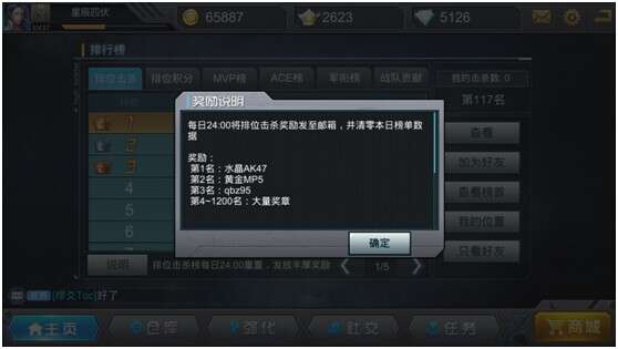 枪战英雄资源产出攻略2