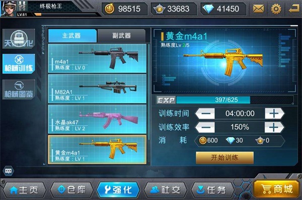 枪战英雄枪械强化攻略4
