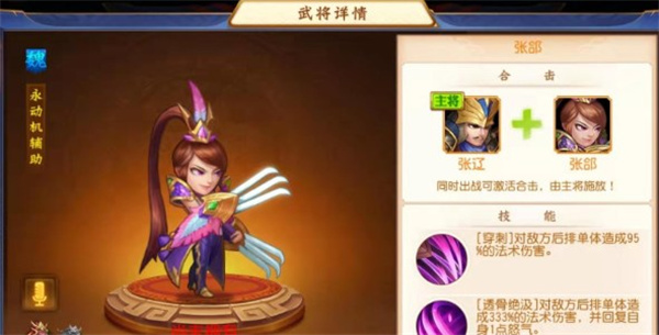 三将阵容推荐截图1