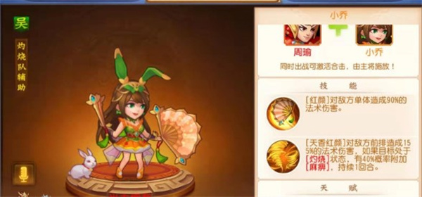 三将阵容推荐截图2