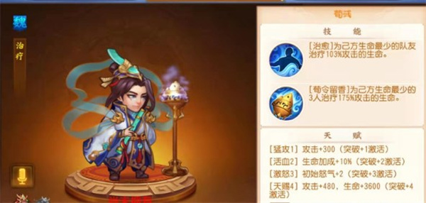 三将阵容推荐截图3