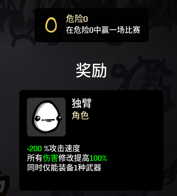 新手攻略截图1