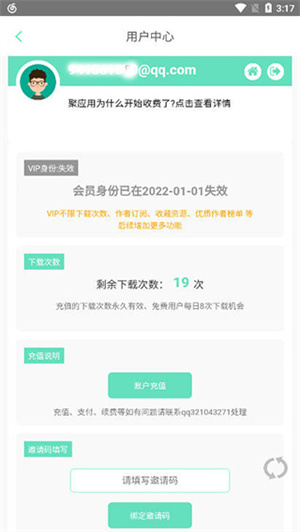 下载的文件在哪里截图1