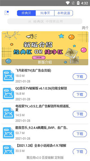 下载的文件在哪里截图2