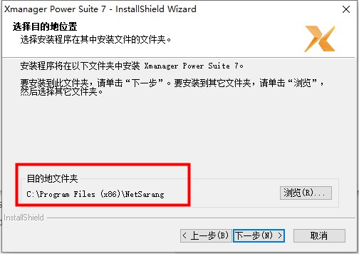 安装教程3
