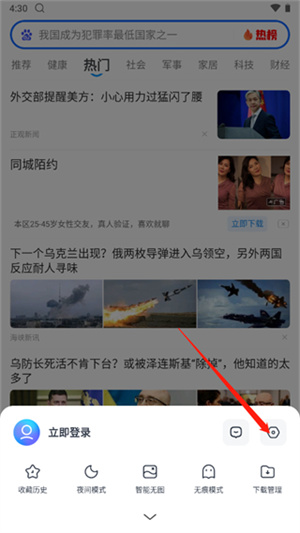 怎么过滤广告截图1
