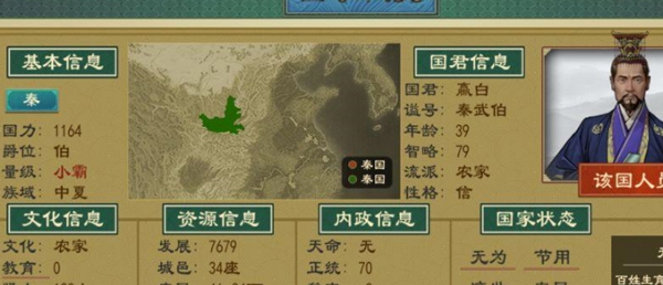 储君更换攻略截图