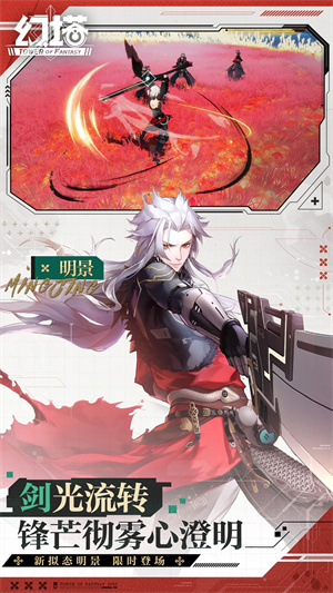 幻塔辅助器免费开挂版 第2张图片