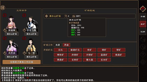 我来自江湖赚钱攻略截图2