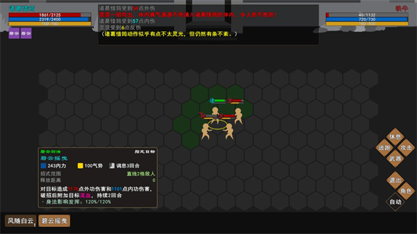 我来自江湖手游最新版截图