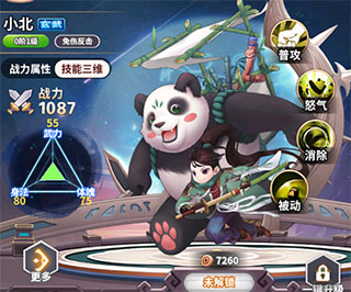 四象物语下载手机版风临小队攻略截图2