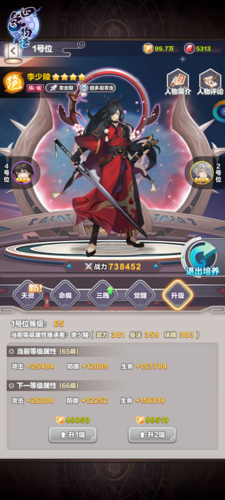 星徒养成攻略截图1