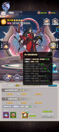 星徒养成攻略截图2