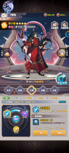 星徒养成攻略截图4