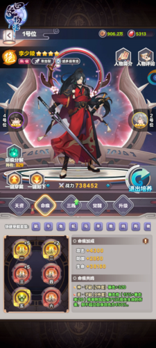 星徒养成攻略截图5