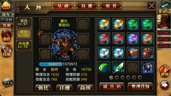武将培养推荐截图1