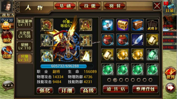武将培养推荐截图2