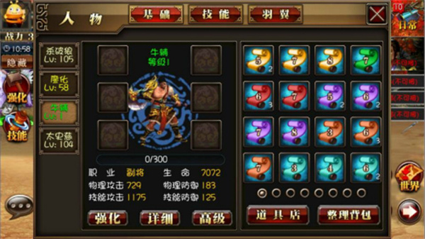 武将培养推荐截图3