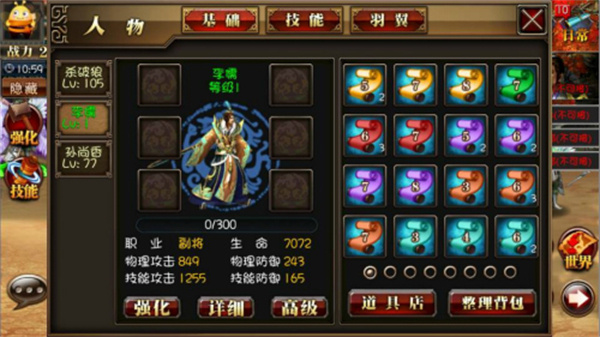 武将培养推荐截图4