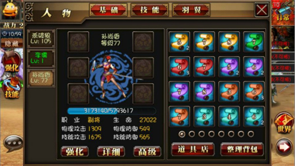 武将培养推荐截图5