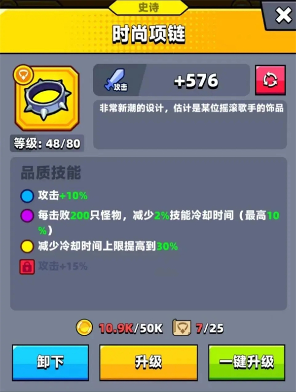弹壳特攻队vivo版出装攻略截图1