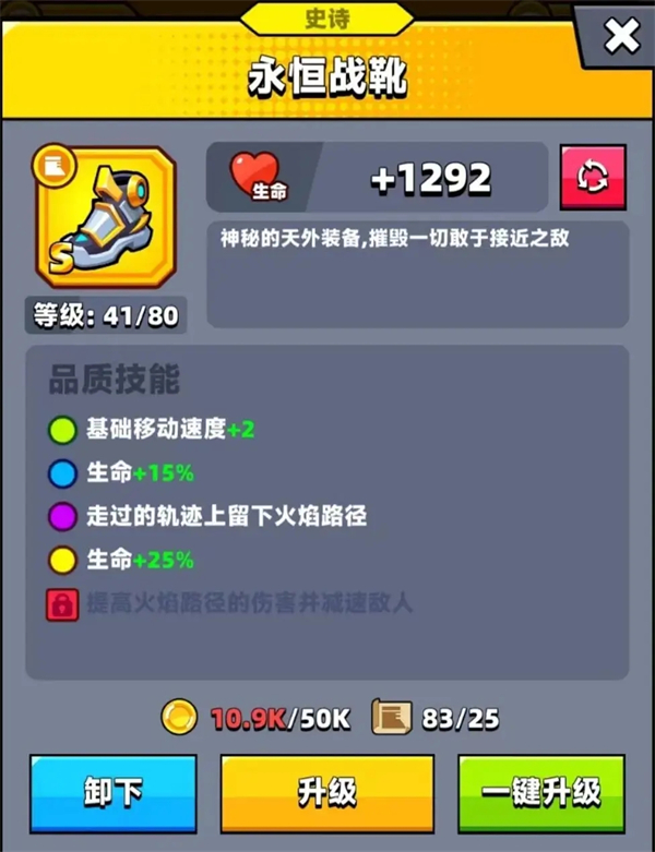 弹壳特攻队vivo版出装攻略截图2