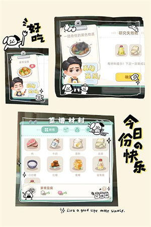 蘑菇屋玩法攻略截图1