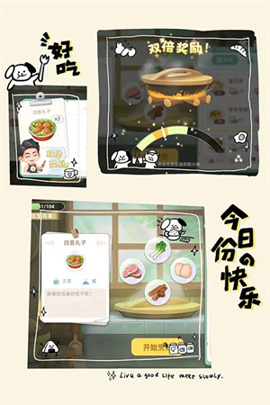 蘑菇屋玩法攻略截图2