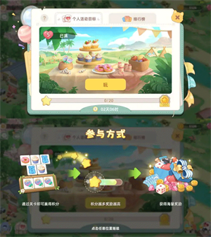 向往的生活手机版春耕玩法介绍截图4