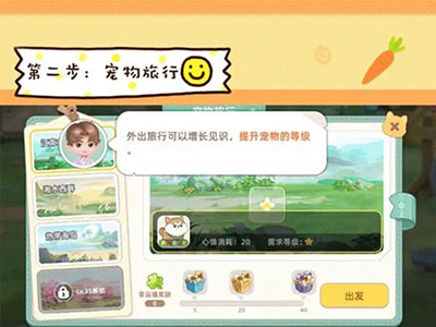 向往的生活手机版春耕玩法介绍截图8