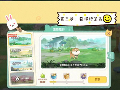 向往的生活手机版春耕玩法介绍截图9