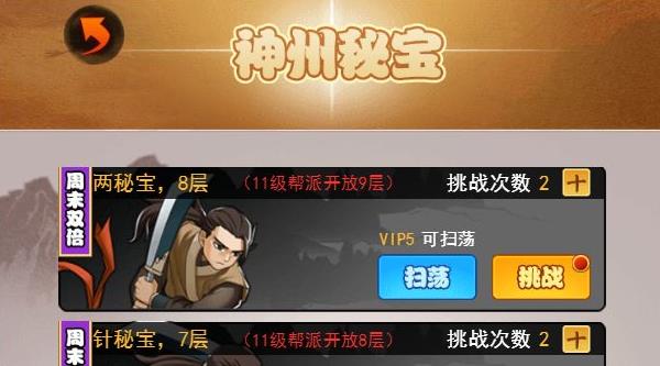 大明侠客令破解版内置修改器版金条获取途径5