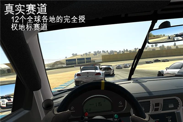 真实赛车3破解版全解锁无限金币 第1张图片