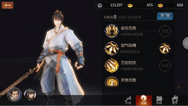 剑侠世界怀旧版职业推荐截图5