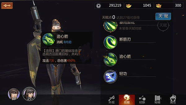装备强化技巧详解截图1