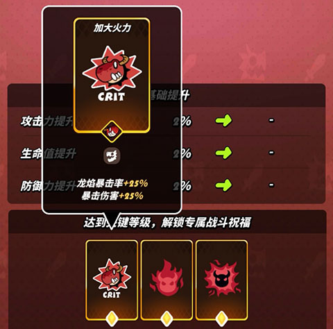 飞吧龙骑士通关攻略5
