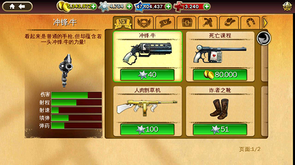 六发左轮安卓版中文下载游戏介绍
